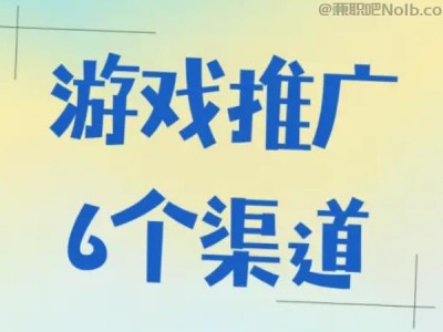 汶上游戏推广赚佣金的平台有哪些