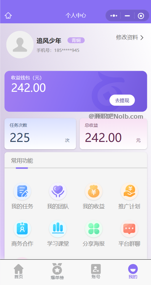 汶上【赛扬有米】宝妈学生居家线上视频代发兼职平台,0撸赚米项目 第3张 汶上【赛扬有米】宝妈学生居家线上视频代发兼职平台,0撸赚米项目 第3张